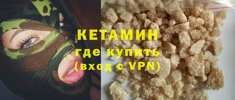 купить закладку  Микунь  КЕТАМИН VHQ 