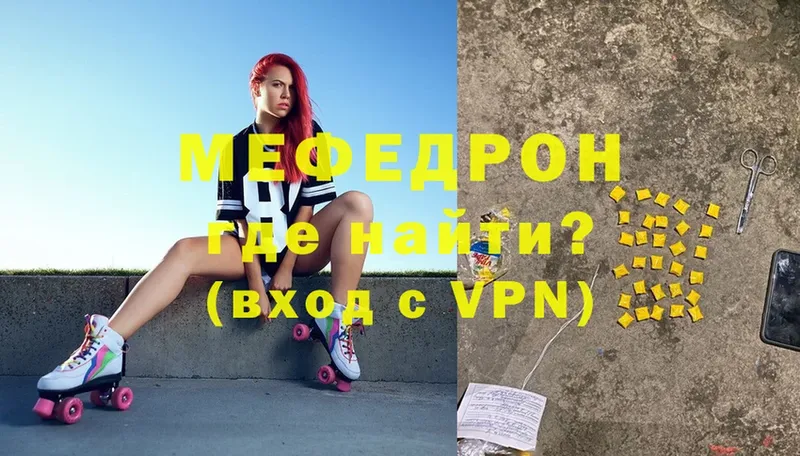 Меф mephedrone  Микунь 